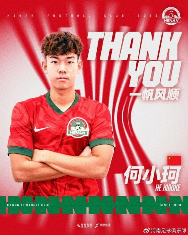 唏嘘!他曾是中国男足留洋新星,被视为武磊接班人,如今踢不上球|中甲|何小珂|河南队|阿奇姆彭|尹鸿博_新浪体育_新浪新闻