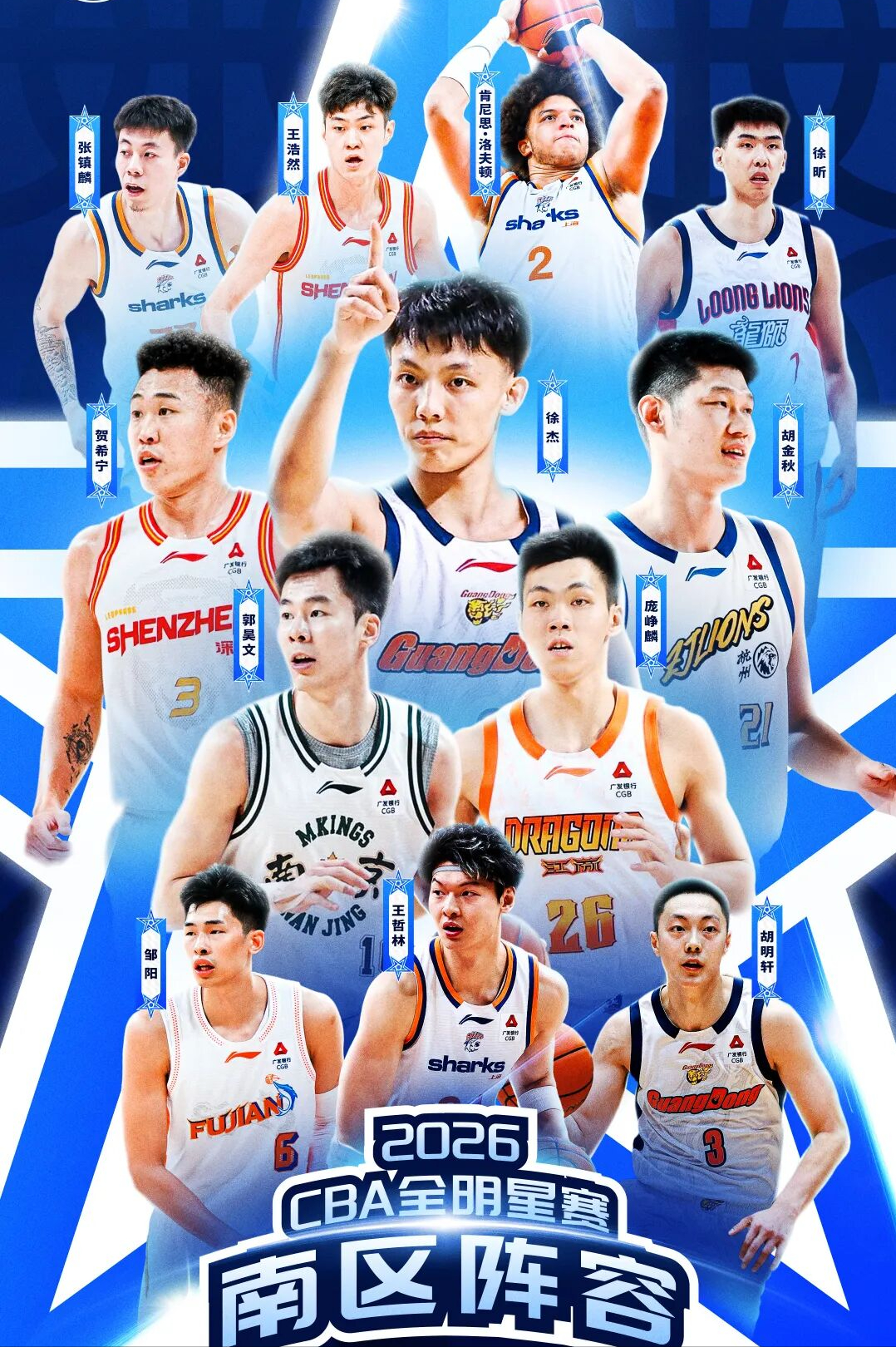 IM中国电竞-CBA全明星开战在即!林庭谦再战国手!2人争夺MVP
