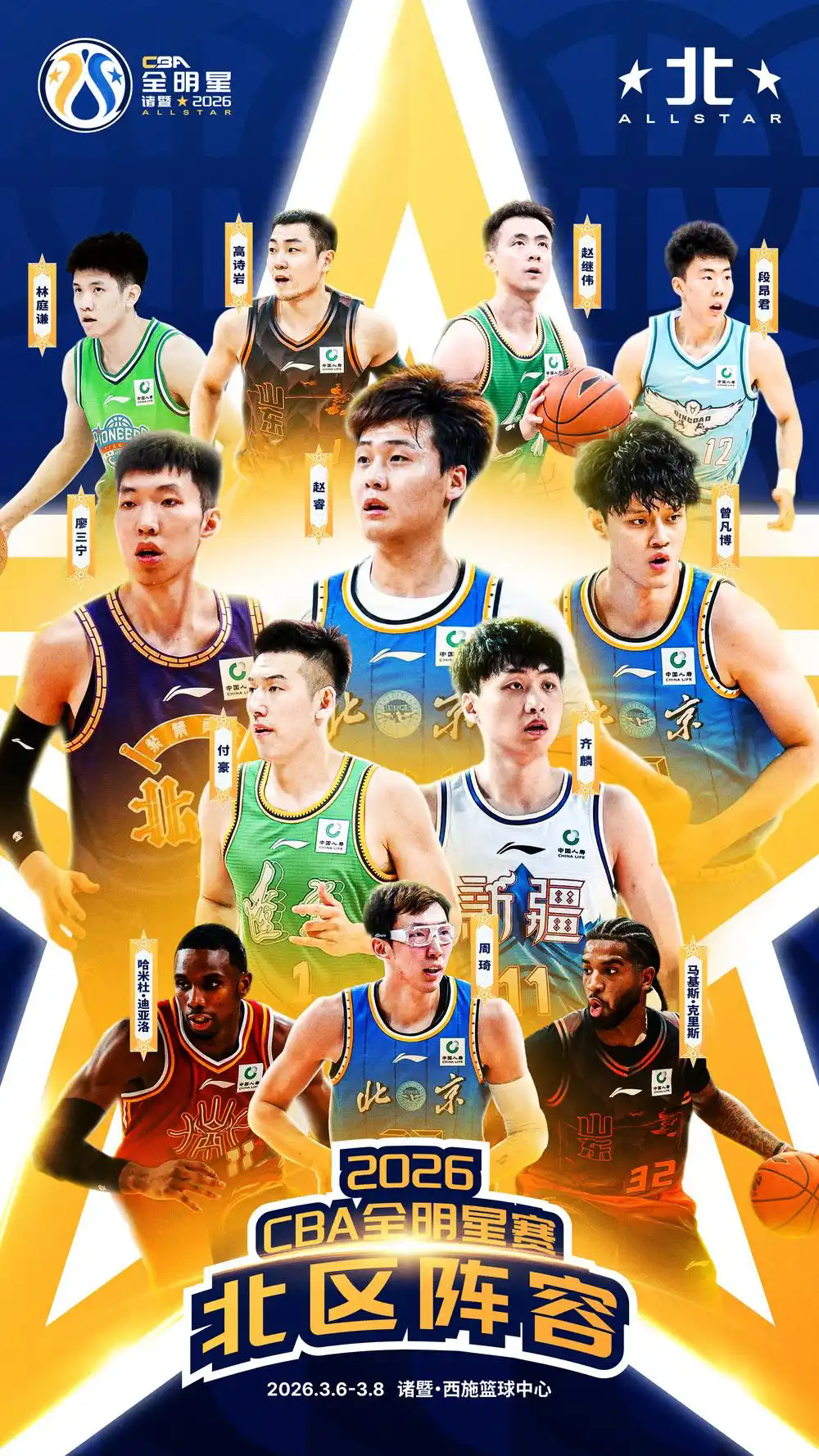 IM中国电竞-CBA全明星开战在即!林庭谦再战国手!2人争夺MVP