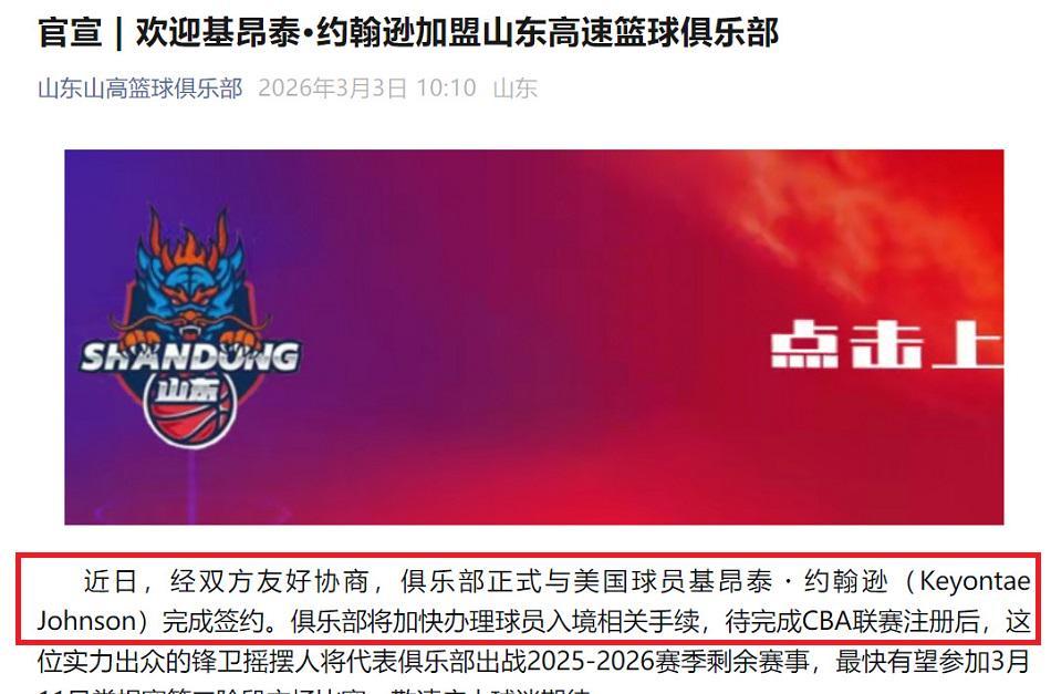 IM电竞官方数据比分-三分40%雷霆俊才!CBA劲旅重磅签约:得分机器,26岁高大后卫加盟