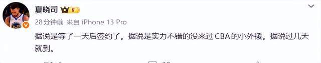 IM中国电竞-终于签了!山东男篮新援搞定,CBA新面孔,拥有NBA履历,能打硬仗