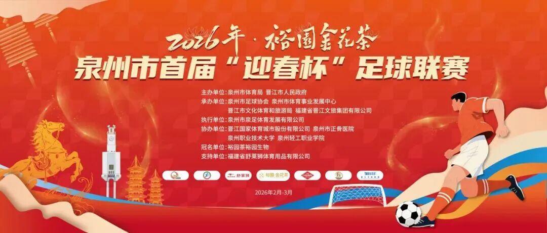 IM中国电竞-捷报连传!南安足球队6:0迎四连胜!