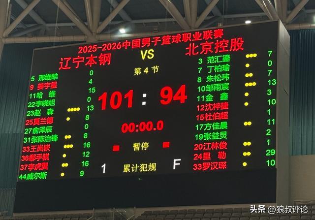 IM电竞平台-CBA热身赛:辽宁101-94北控 哈维首秀15分 里勒空砍29分