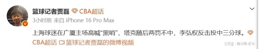 IM中国电竞-广厦赢球后恐遭篮协罚单!上海这波操作绝了:广厦被客队球迷坑惨